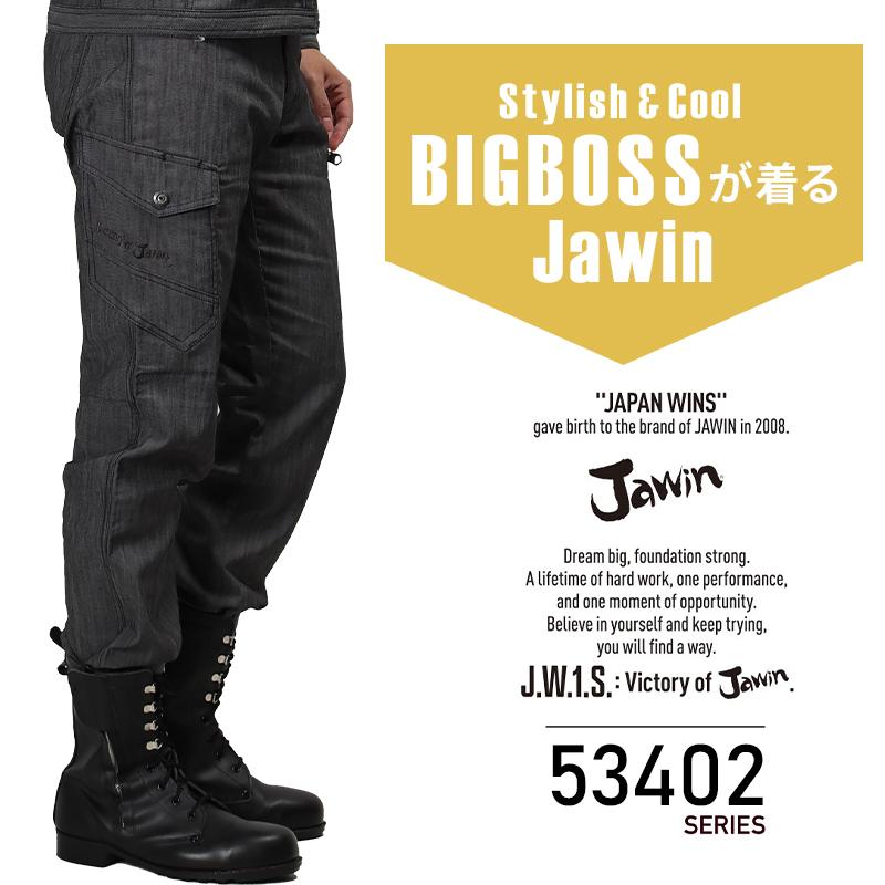 Jawin 作業服 自重堂 作業ズボン カーゴパンツ ノータック 53402
