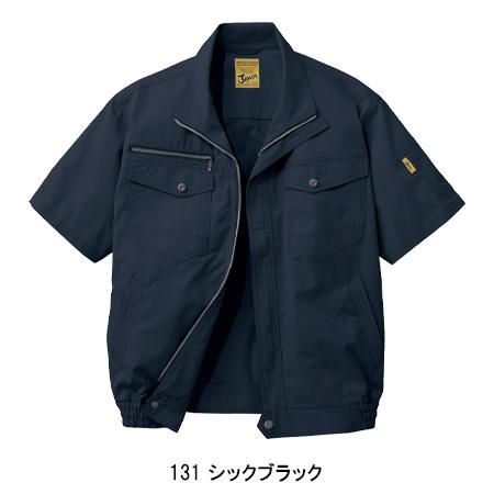 空調服 半袖 ブルゾン ウェア単品 自重堂 54010 Jawin ジャウィン 熱中症対策 | 自重堂 | 05