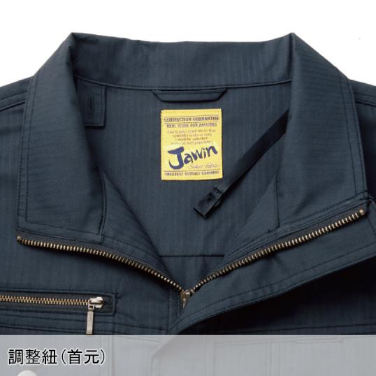 空調服 半袖 ブルゾン ウェア単品 自重堂 54010 Jawin ジャウィン 熱中症対策 | 自重堂 | 08