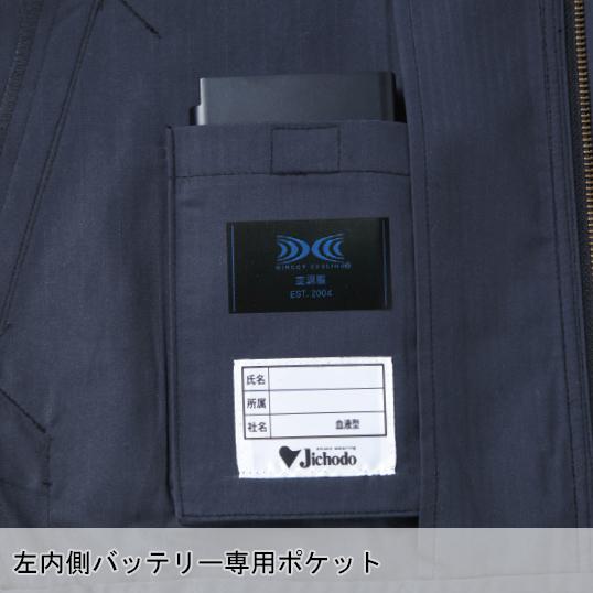 空調服 半袖 ブルゾン ウェア単品 自重堂 54010 Jawin ジャウィン 熱中症対策 | 自重堂 | 09