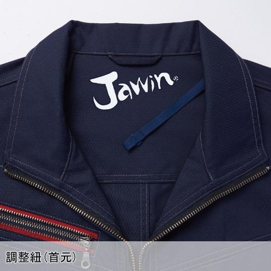 空調服 半袖 ブルゾン ウェア単品 自重堂 54040 Jawin ジャウィン 熱中症対策 | 自重堂 | 07