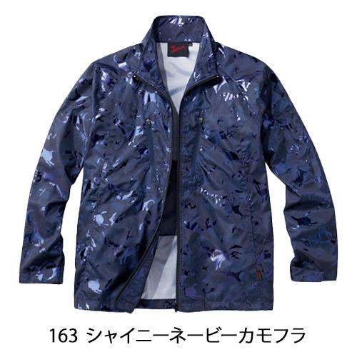 空調服 長袖 夏用 ブルゾン ウェア単品 自重堂 Jawin 54050  熱中症対策 | 自重堂 | 12