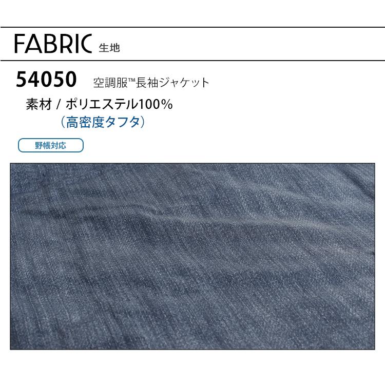 空調服 長袖 夏用 ブルゾン ウェア単品 自重堂 Jawin 54050  熱中症対策 | 自重堂 | 14
