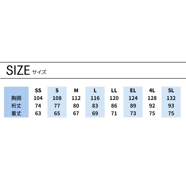 空調服 長袖 夏用 ブルゾン ウェア単品 自重堂 Jawin 54050  熱中症対策 | 自重堂 | 15