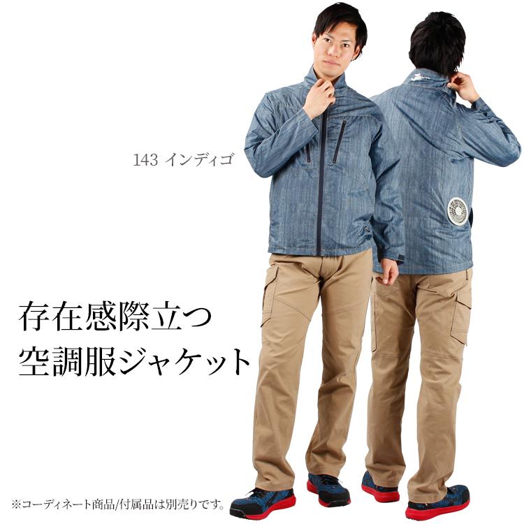 空調服 長袖 夏用 ブルゾン ウェア単品 自重堂 Jawin 54050  熱中症対策 | 自重堂 | 02