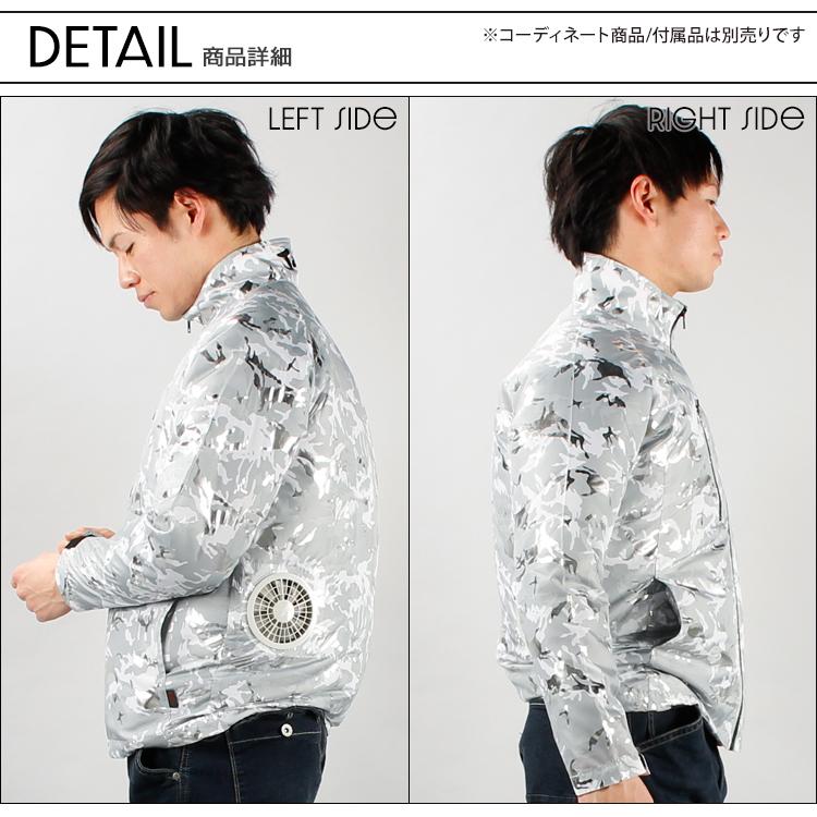 空調服 長袖 夏用 ブルゾン ウェア単品 自重堂 Jawin 54050  熱中症対策 | 自重堂 | 06