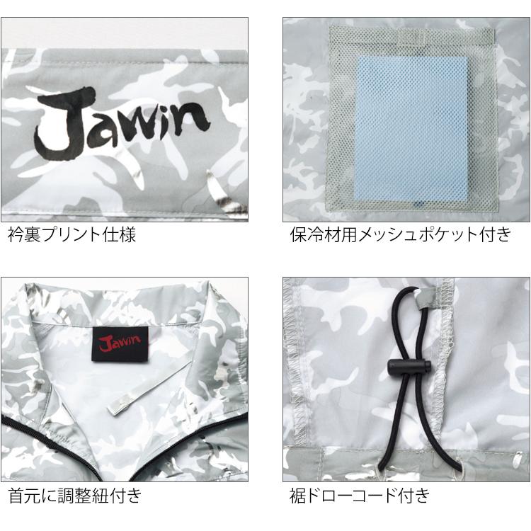 空調服 長袖 夏用 ブルゾン ウェア単品 自重堂 Jawin 54050  熱中症対策 | 自重堂 | 07