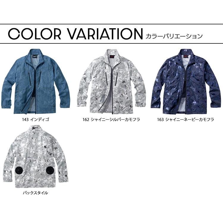 空調服 長袖 夏用 ブルゾン ウェア単品 自重堂 Jawin 54050  熱中症対策 | 自重堂 | 09