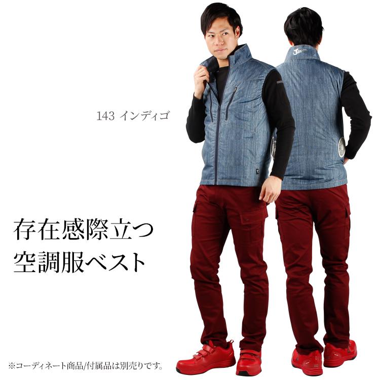 空調服 ベスト ウェア単品 自重堂 54060 Jawin ジャウィン 熱中症対策 | 自重堂 | 02