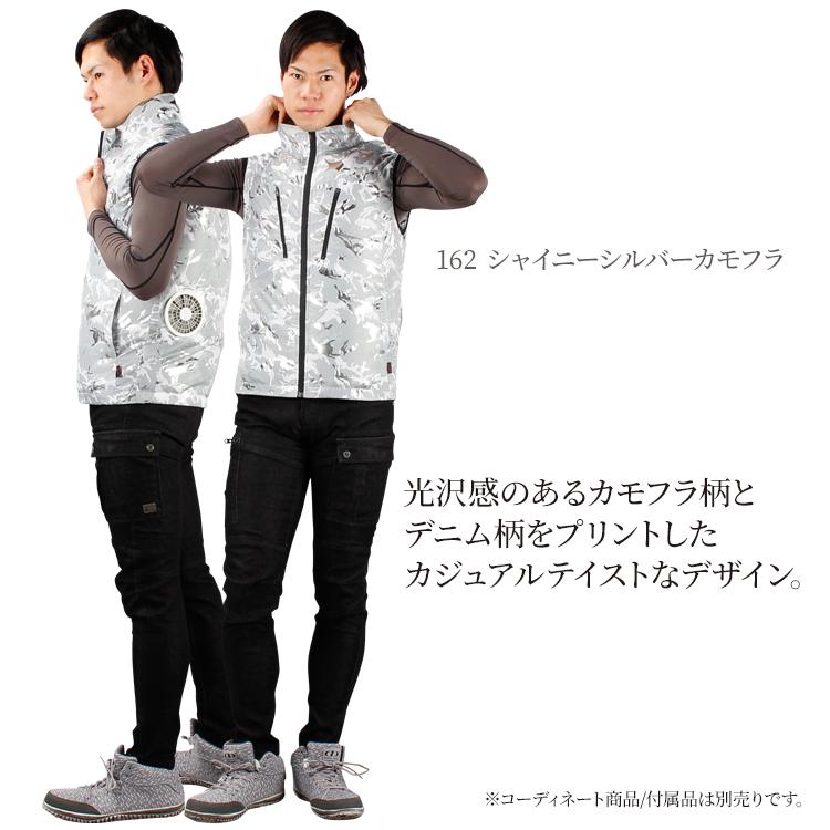 空調服 ベスト ウェア単品 自重堂 54060 Jawin ジャウィン 熱中症対策 | 自重堂 | 03