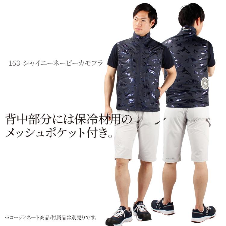 空調服 ベスト ウェア単品 自重堂 54060 Jawin ジャウィン 熱中症対策 | 自重堂 | 04