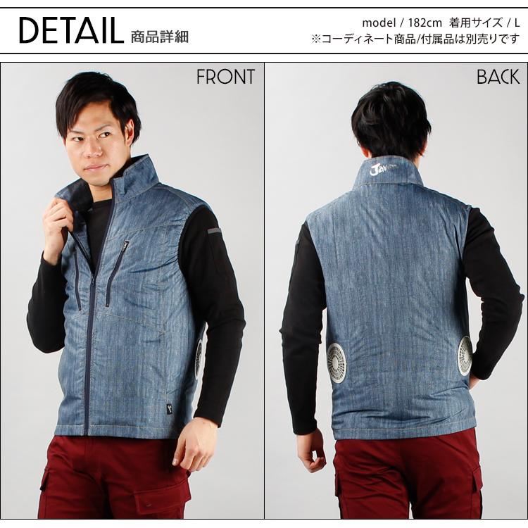 空調服 ベスト ウェア単品 自重堂 54060 Jawin ジャウィン 熱中症対策 | 自重堂 | 05