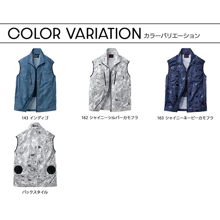 空調服 ベスト ウェア単品 自重堂 54060 Jawin ジャウィン 熱中症対策 | 自重堂 | 08