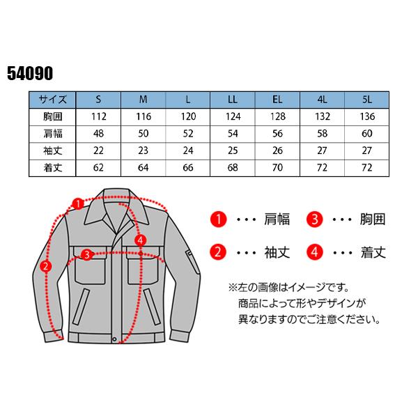 空調服 半袖 ブルゾン ウェア単品 自重堂 54090 Jawin ジャウィン フルハーネス対応 熱中症対策 | Jawin | 01