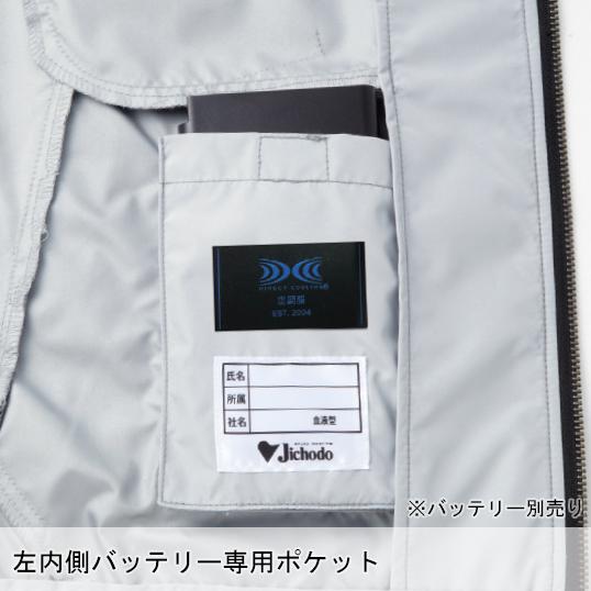 空調服 半袖 ブルゾン ウェア単品 自重堂 54090 Jawin ジャウィン フルハーネス対応 熱中症対策 | Jawin | 07