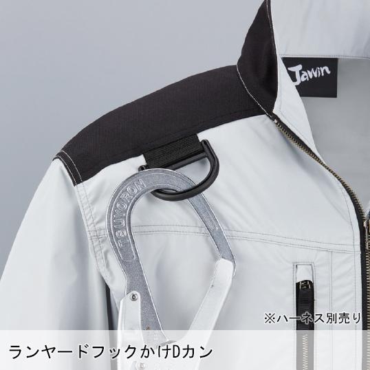 空調服 半袖 ブルゾン ウェア単品 自重堂 54090 Jawin ジャウィン フルハーネス対応 熱中症対策 | Jawin | 08