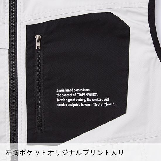 空調服 ベスト ウェア単品 自重堂 54110 Jawin ジャウィン 熱中症対策 | 自重堂 | 10