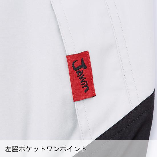 空調服 ベスト ウェア単品 自重堂 54110 Jawin ジャウィン 熱中症対策 | 自重堂 | 11