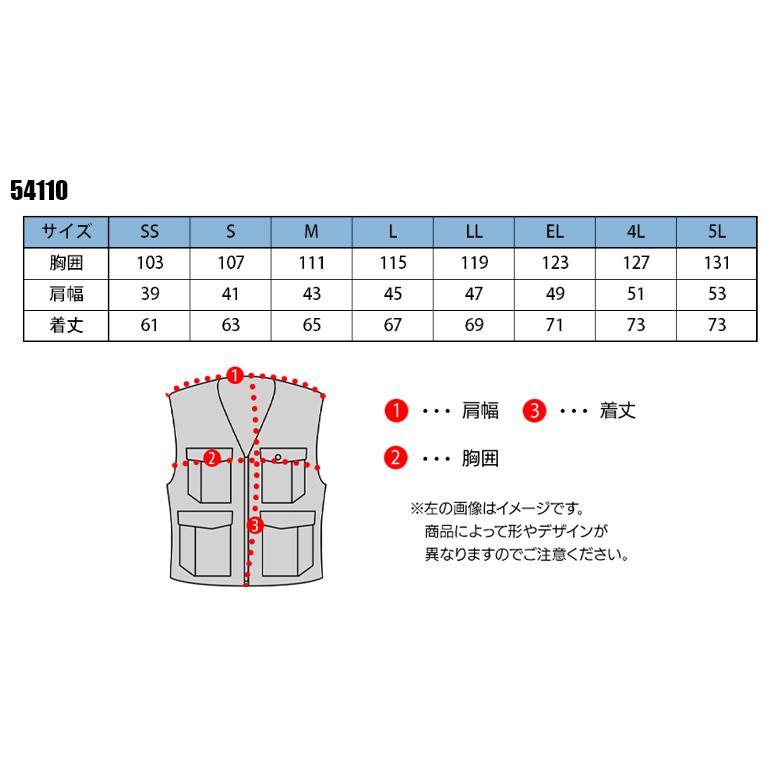 空調服 ベスト ウェア単品 自重堂 54110 Jawin ジャウィン 熱中症対策 | 自重堂 | 01