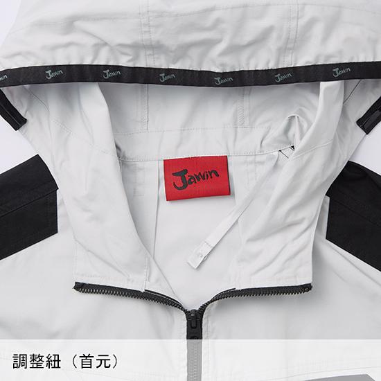 空調服 ベスト ウェア単品 自重堂 54110 Jawin ジャウィン 熱中症対策 | 自重堂 | 06