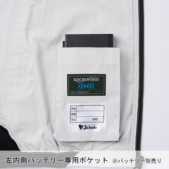 空調服 ベスト ウェア単品 自重堂 54110 Jawin ジャウィン 熱中症対策 | 自重堂 | 07