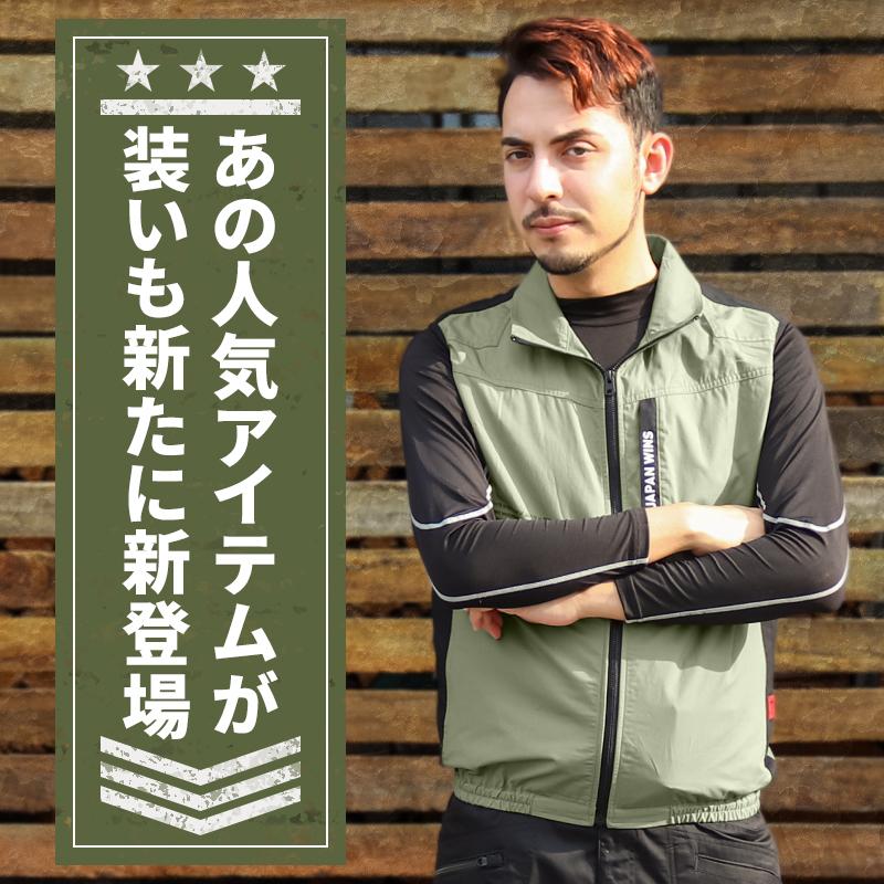 自重堂 春夏用 作業服・作業用品 空調服ベスト 男女兼用 Jawin 自重堂 春夏用 作業服・作業用品 空調服ベスト 男女兼用 Jawin