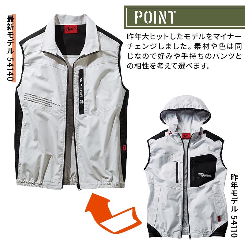 自重堂 春夏用 作業服・作業用品 空調服ベスト 男女兼用 Jawin 自重堂 春夏用 作業服・作業用品 空調服ベスト 男女兼用 Jawin