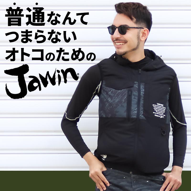 自重堂 空調服 ベスト ウェア単品 54150 Jawin ジャウィン 熱中