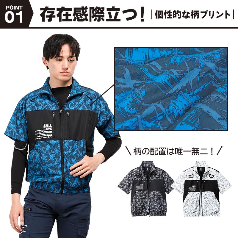 自重堂 春夏用 作業服・作業用品 空調服半袖ブルゾン メンズ 自重堂 春夏用 作業服・作業用品 空調服半袖ブルゾン メンズ