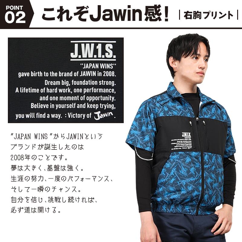 春夏用  作業服・作業用品 空調服半袖ブルゾン メンズ 自重堂 Jawin ジャウィン 54160｜sunwork｜04