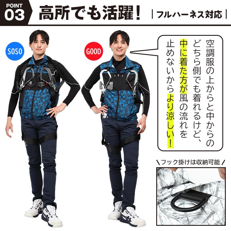 Jawin 空調服 ベスト ウェア単品 自重堂 54170 ジャウィン 熱中症対策