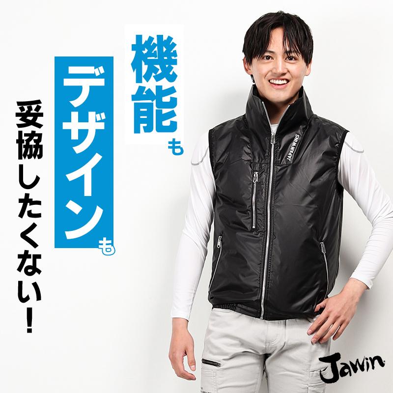 自重堂 春夏用 作業服・作業用品 空調服ベスト メンズ Jawin 自重堂 春夏用 作業服・作業用品 空調服ベスト メンズ Jawin