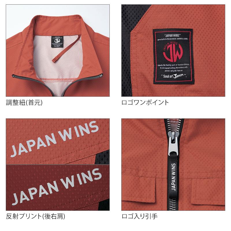 Jawin 空調服 半袖 サイドファン ブルゾン ウェア単品 自重堂 54200