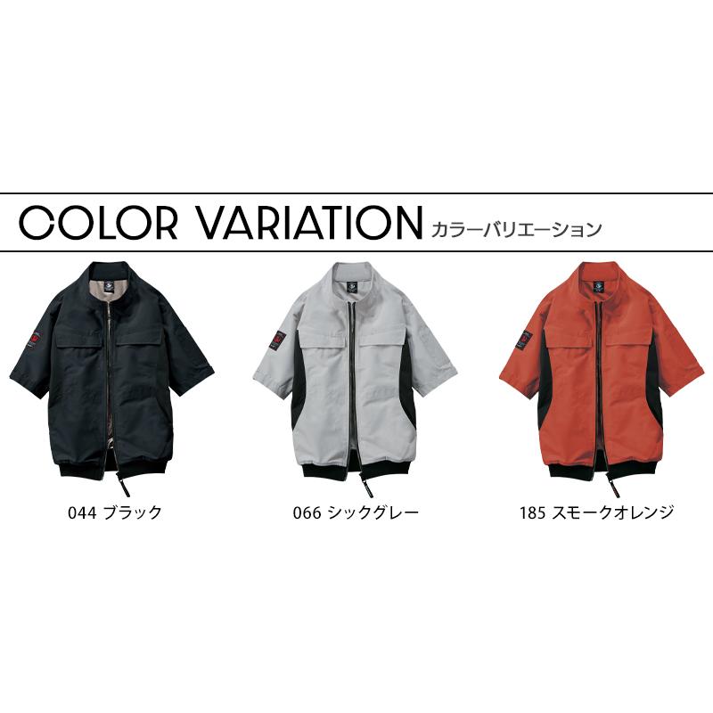 Jawin 空調服 半袖 サイドファン ブルゾン ウェア単品 自重堂 54200