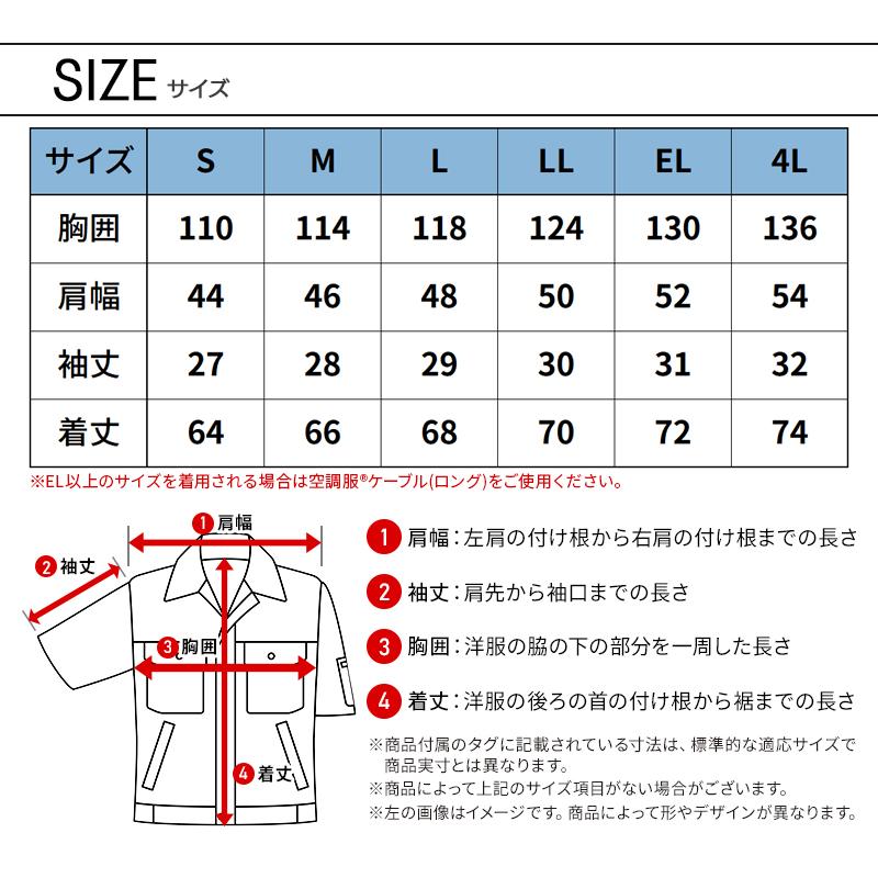 Jawin 空調服 半袖 サイドファン ブルゾン ウェア単品 自重堂 54200