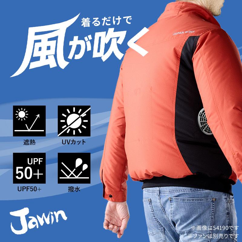 Jawin 空調服 ベスト サイドファン ウェア単品 自重堂 54210 熱中症
