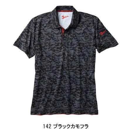 作業服 作業着 かっこいい おしゃれ 吸汗速乾 半袖ポロシャツ 自重堂 ジャウィン Jichodo Jawin 55334 | 自重堂 | 03