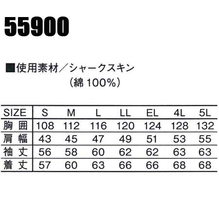 作業服 春夏用 作業着 かっこいい おしゃれ 長袖ブルゾン 自重堂ジャウィン Jichodo Jawin55900｜sunwork｜02