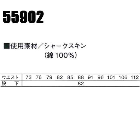 作業ズボン 作業着 作業服 春夏用 ノータック カーゴパンツ 自重堂ジャウィン Jichodo Jawin55902 | 自重堂 | 01