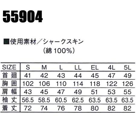 作業服 春夏用 作業着 かっこいい おしゃれ 長袖シャツ 自重堂ジャウィン Jichodo Jawin55904 | 自重堂 | 01