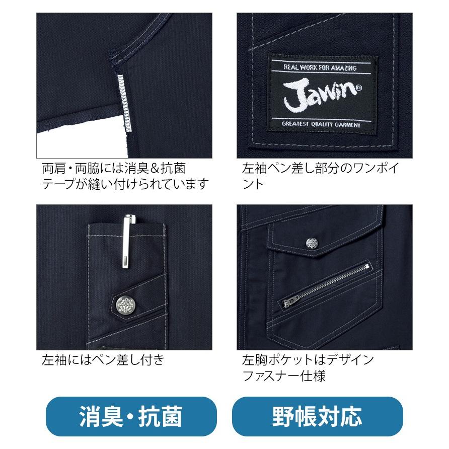 作業服 長袖ブルゾン 自重堂 Jawin 56000 消臭抗菌 春夏用 作業着 S-5L | 自重堂 | 13