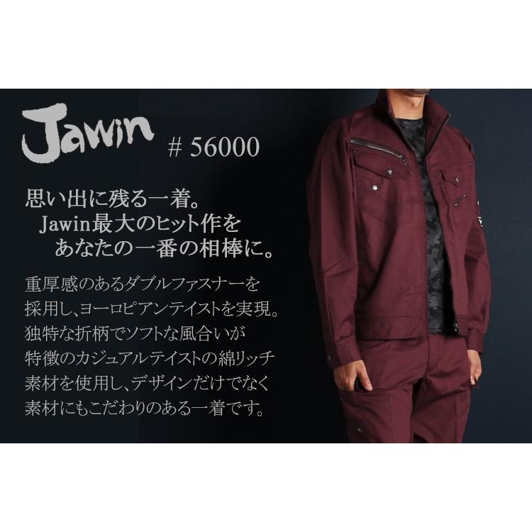 作業服 長袖ブルゾン 自重堂 Jawin 56000 消臭抗菌 春夏用 作業着 S-5L | 自重堂 | 06