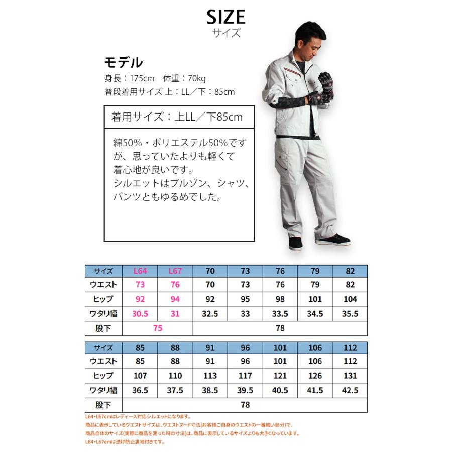 Jawin 作業ズボン 作業着 作業服 ノータック カーゴパンツ 自重堂