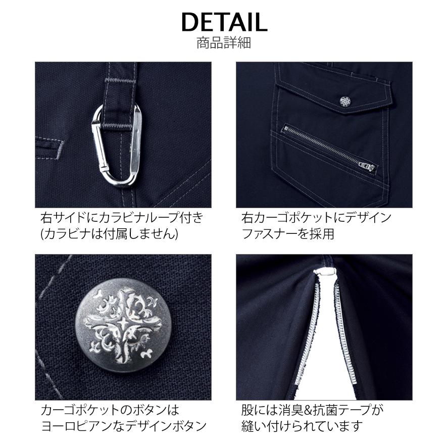 作業ズボン 作業着 作業服 ノータック カーゴパンツ 自重堂 Jawin 56002 春夏用 消臭抗菌 ワークウェア W73-112 | 自重堂 | 12