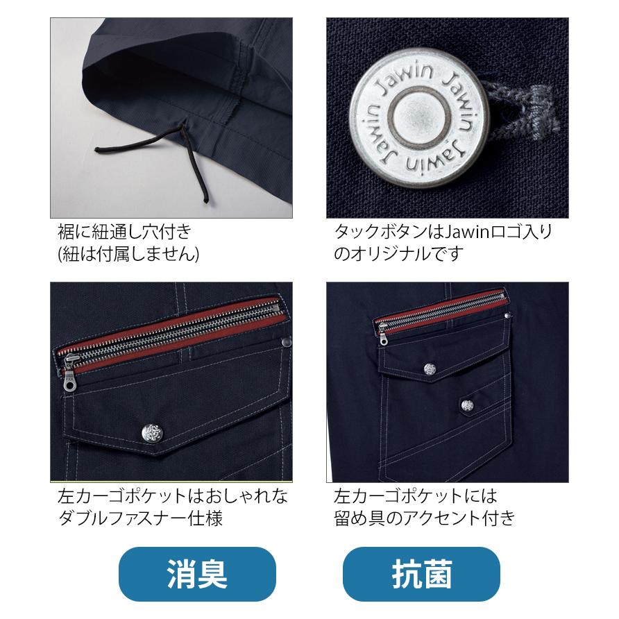 作業ズボン 作業着 作業服 ノータック カーゴパンツ 自重堂 Jawin 56002 春夏用 消臭抗菌 ワークウェア W73-112 | 自重堂 | 13