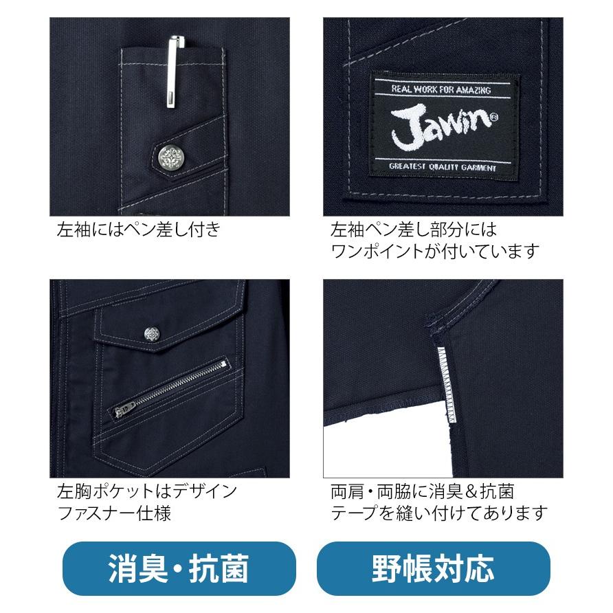 作業服 春夏用 作業着 かっこいい おしゃれ 長袖シャツ 自重堂ジャウィン Jichodo Jawin56004 | 自重堂 | 13