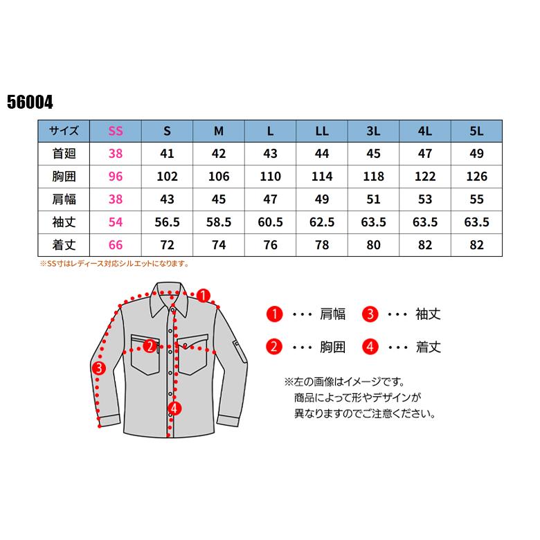 作業服 春夏用 作業着 かっこいい おしゃれ 長袖シャツ 自重堂ジャウィン Jichodo Jawin56004 | 自重堂 | 01