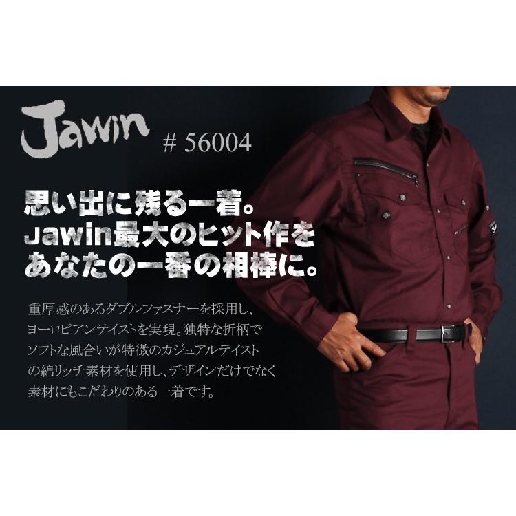作業服 春夏用 作業着 かっこいい おしゃれ 長袖シャツ 自重堂ジャウィン Jichodo Jawin56004 | 自重堂 | 06