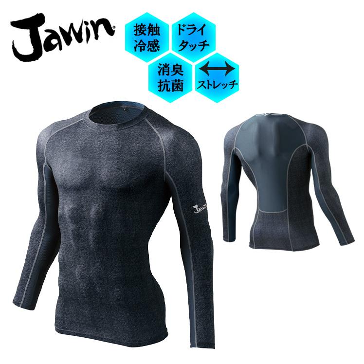 作業服 作業着 かっこいい おしゃれ ロングスリーブ コンプレッションインナー 自重堂ジャウィンjichodo Jawin 1 2 1 作業服 鳶服 安全靴のサンワーク 通販 Yahoo ショッピング