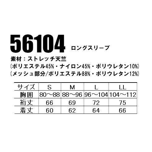 作業服 作業着 かっこいい おしゃれ ロングスリーブ コンプレッションインナー 自重堂ジャウィンjichodo Jawin 作業服 鳶服 安全靴のサンワーク 通販 Paypayモール